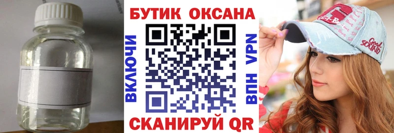 БУТИРАТ BDO Сясьстрой