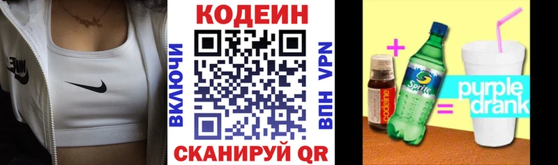 Кодеин напиток Lean (лин)  даркнет сайт  Сясьстрой 